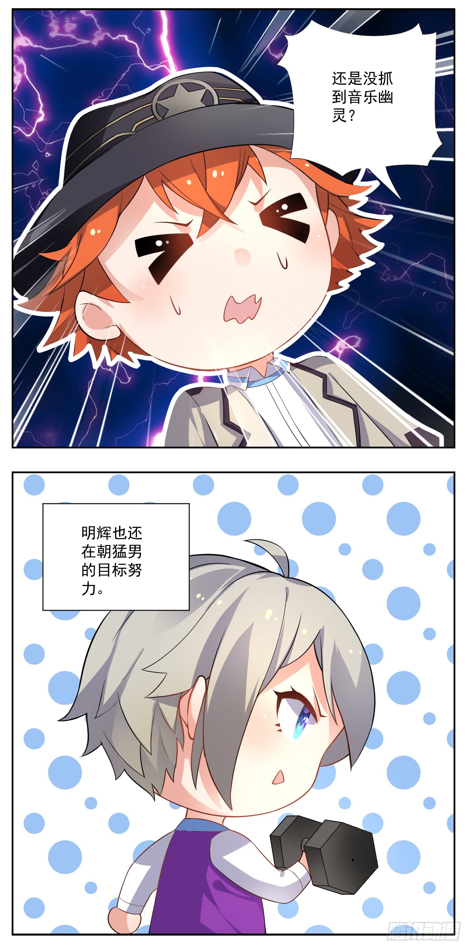 演出之后-第40话