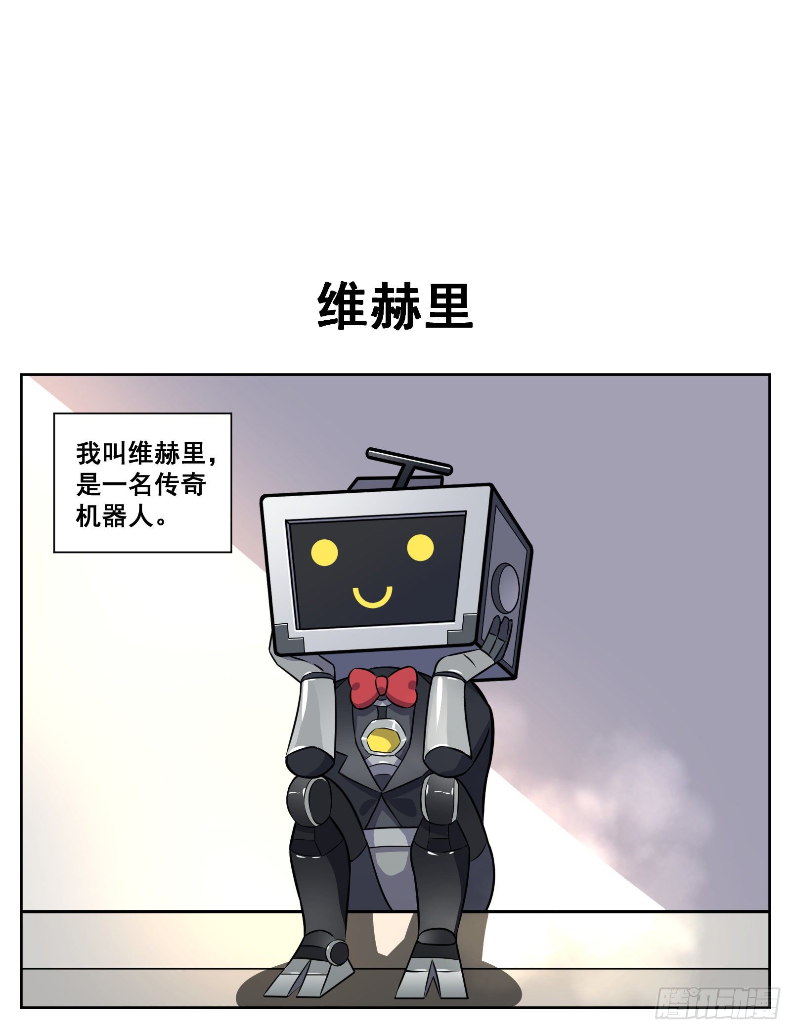 维赫里-第8话