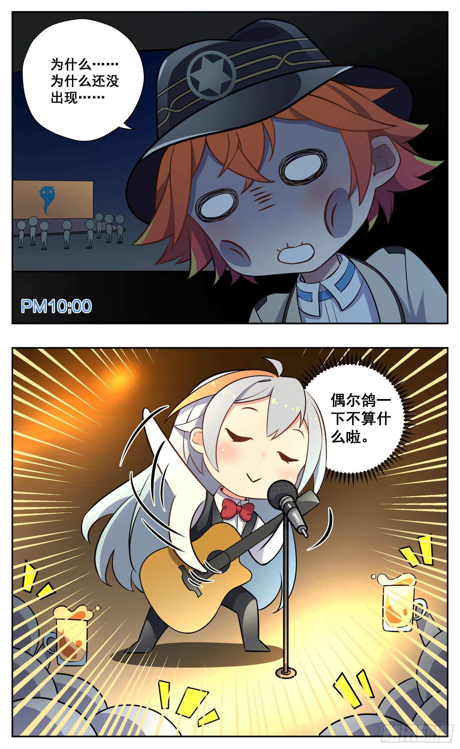 音乐幽灵-第10话