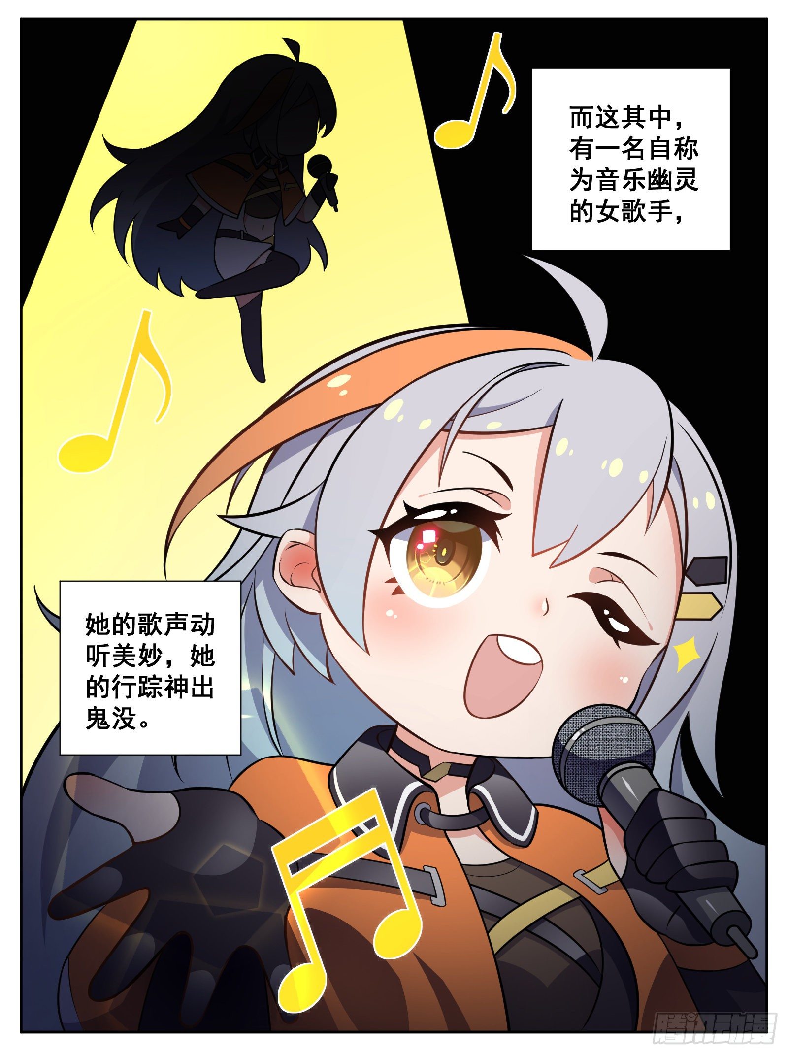 音乐幽灵-第10话