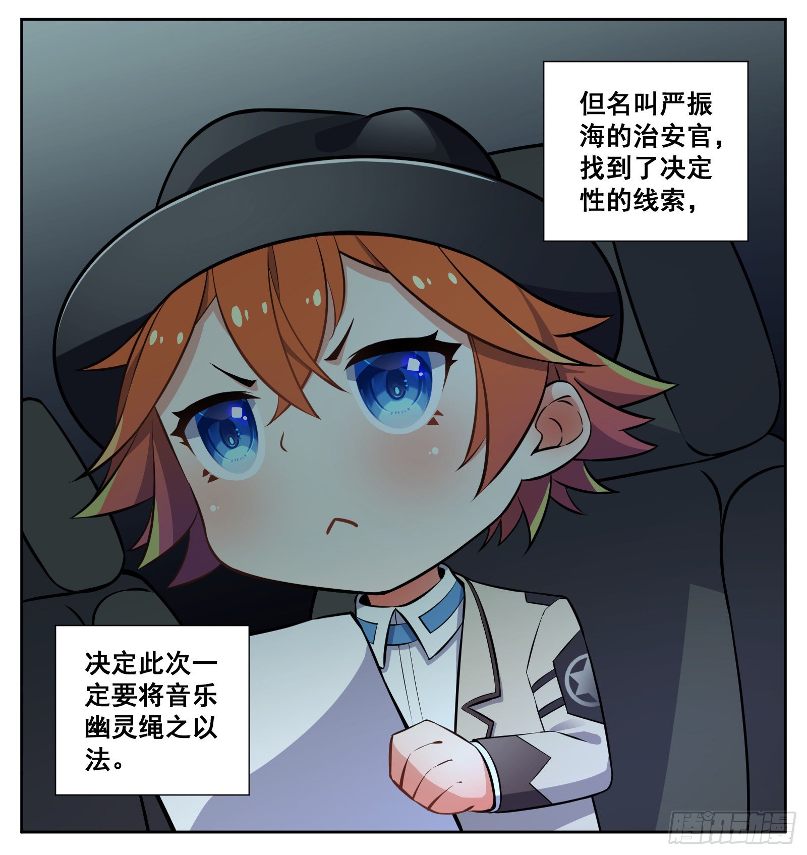 音乐幽灵-第10话