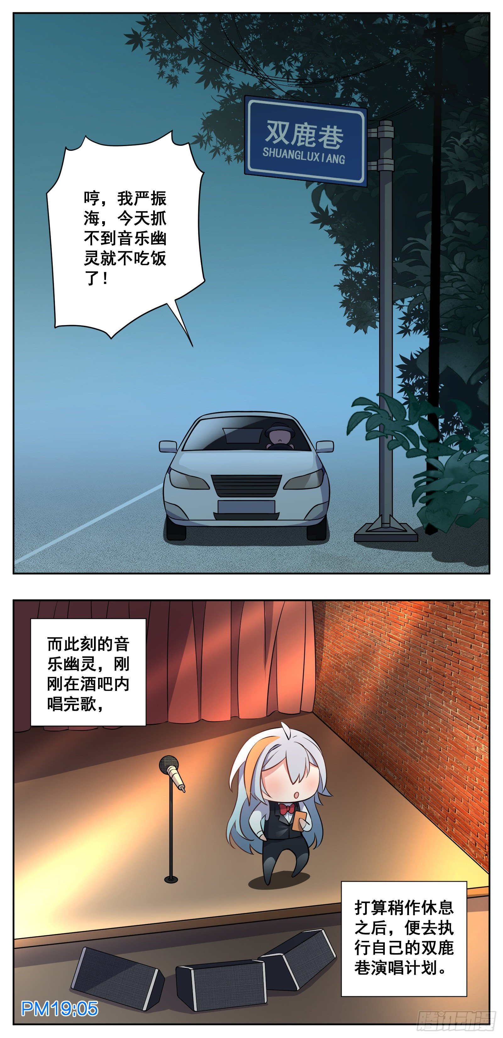 音乐幽灵-第10话