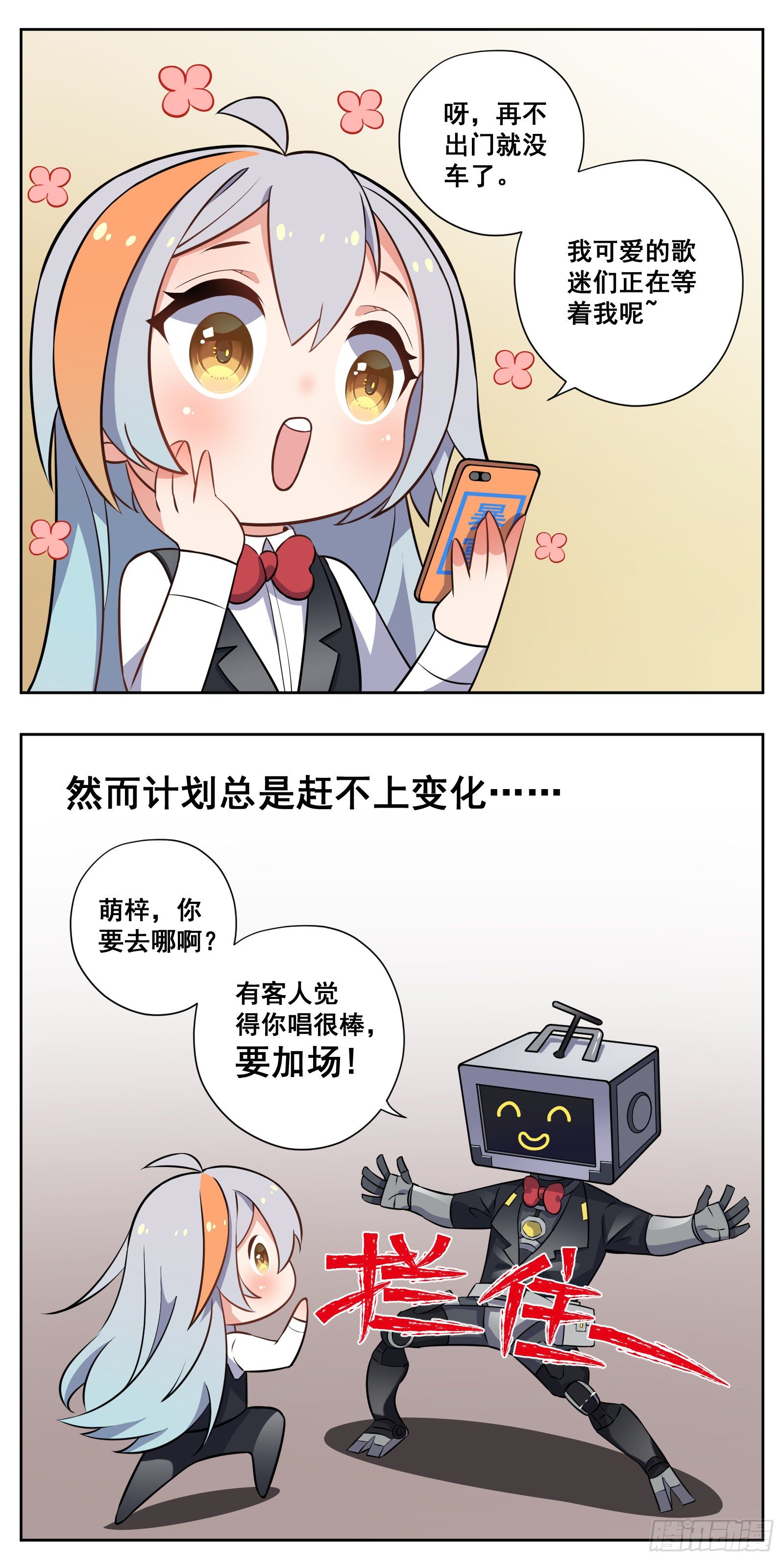 音乐幽灵-第10话