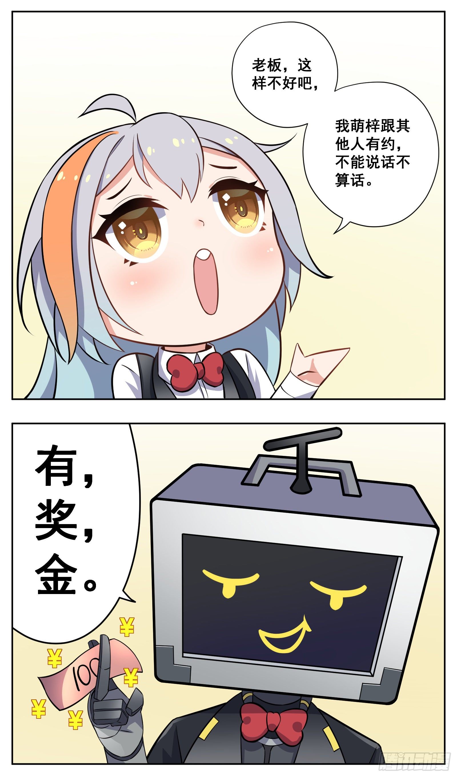 音乐幽灵-第10话