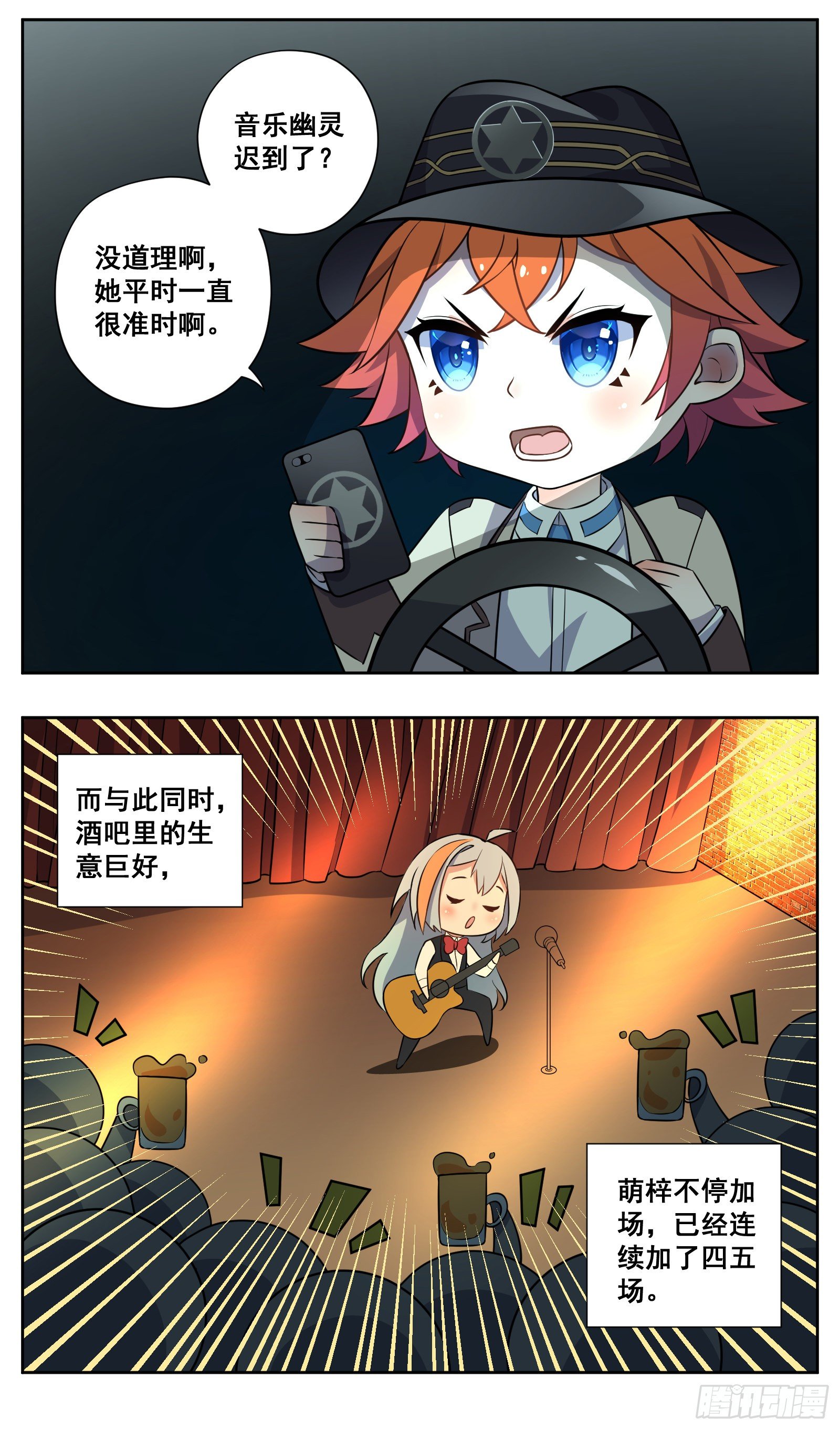 音乐幽灵-第10话