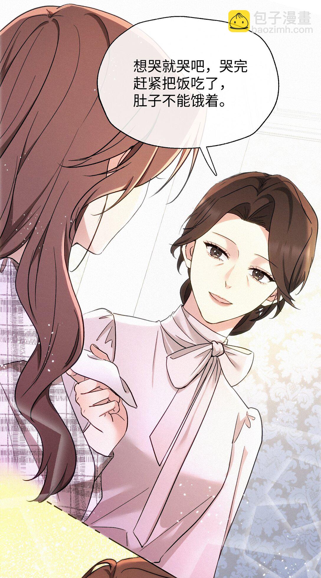 11 勇气与委屈-第12话