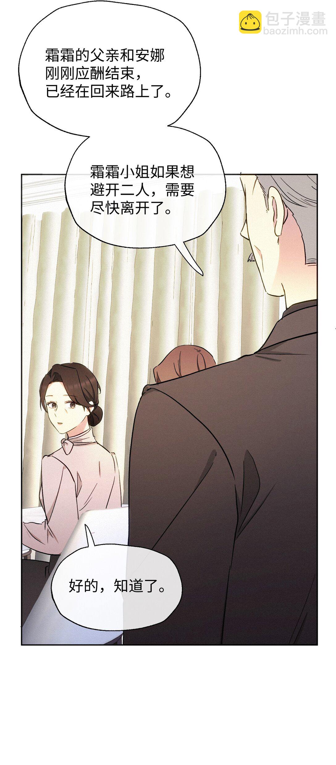 11 勇气与委屈-第12话