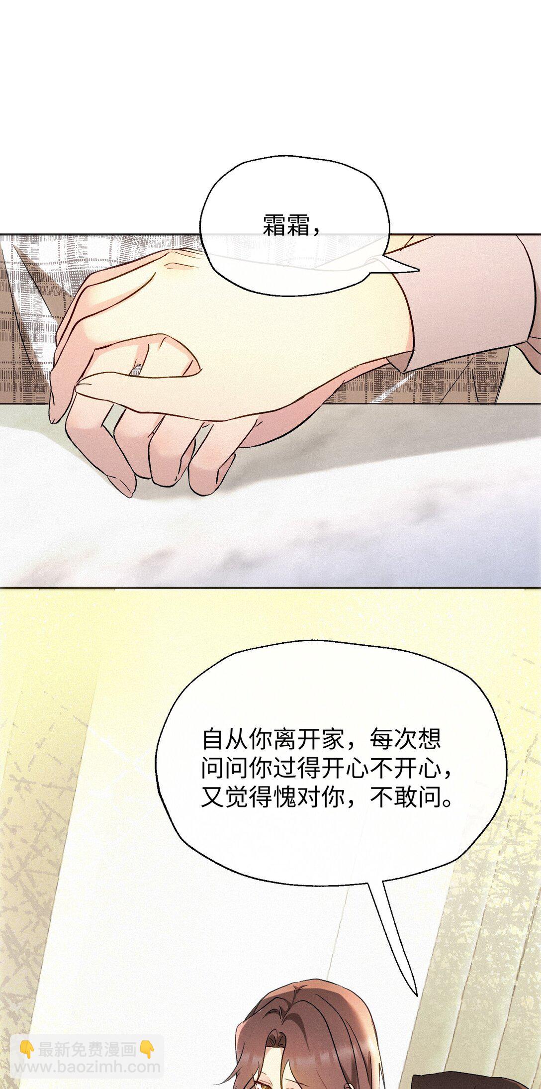 11 勇气与委屈-第12话