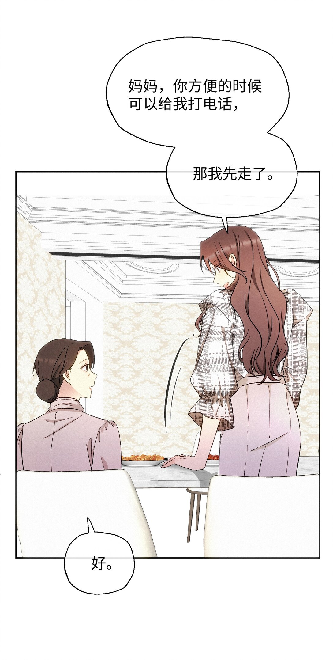 11 勇气与委屈-第12话