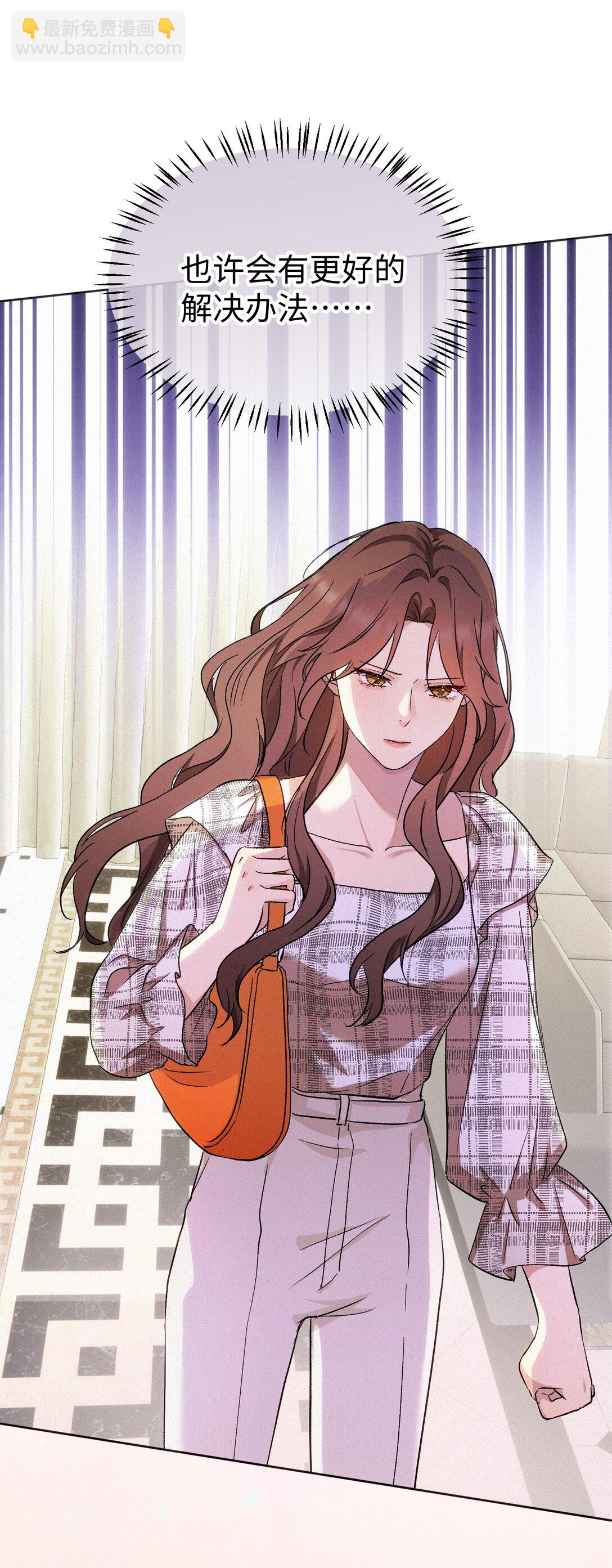 11 勇气与委屈-第12话