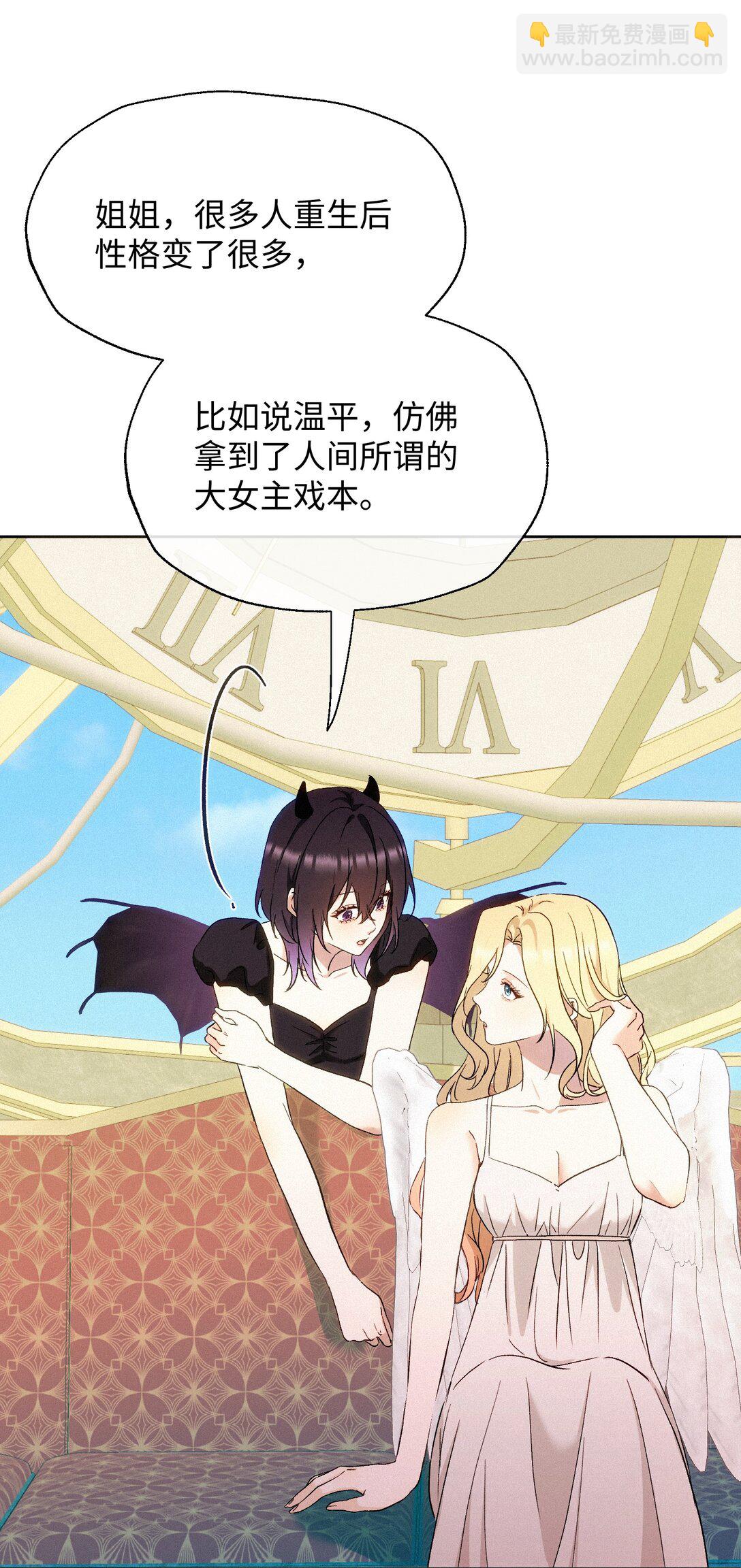 11 勇气与委屈-第12话