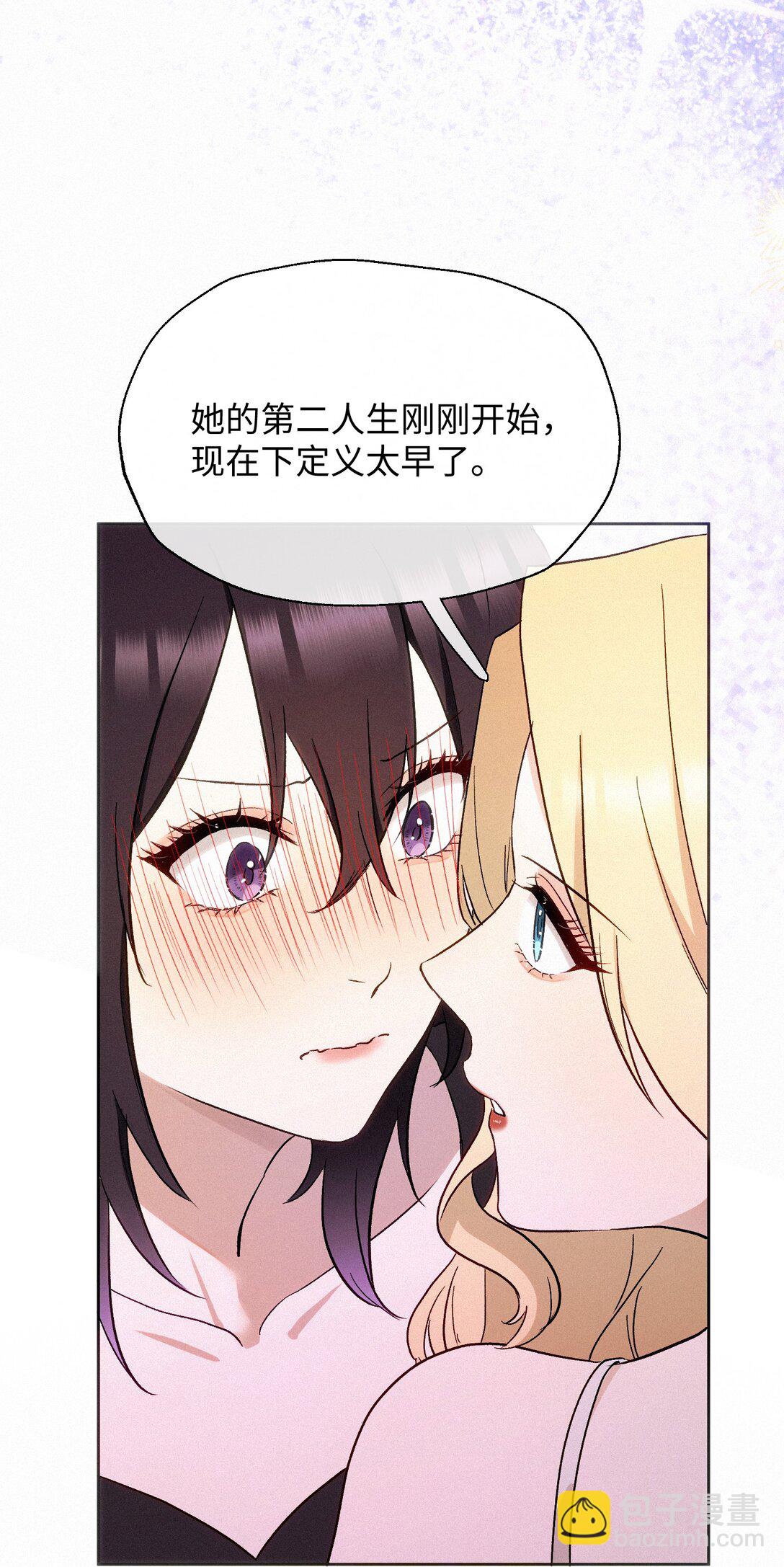 11 勇气与委屈-第12话