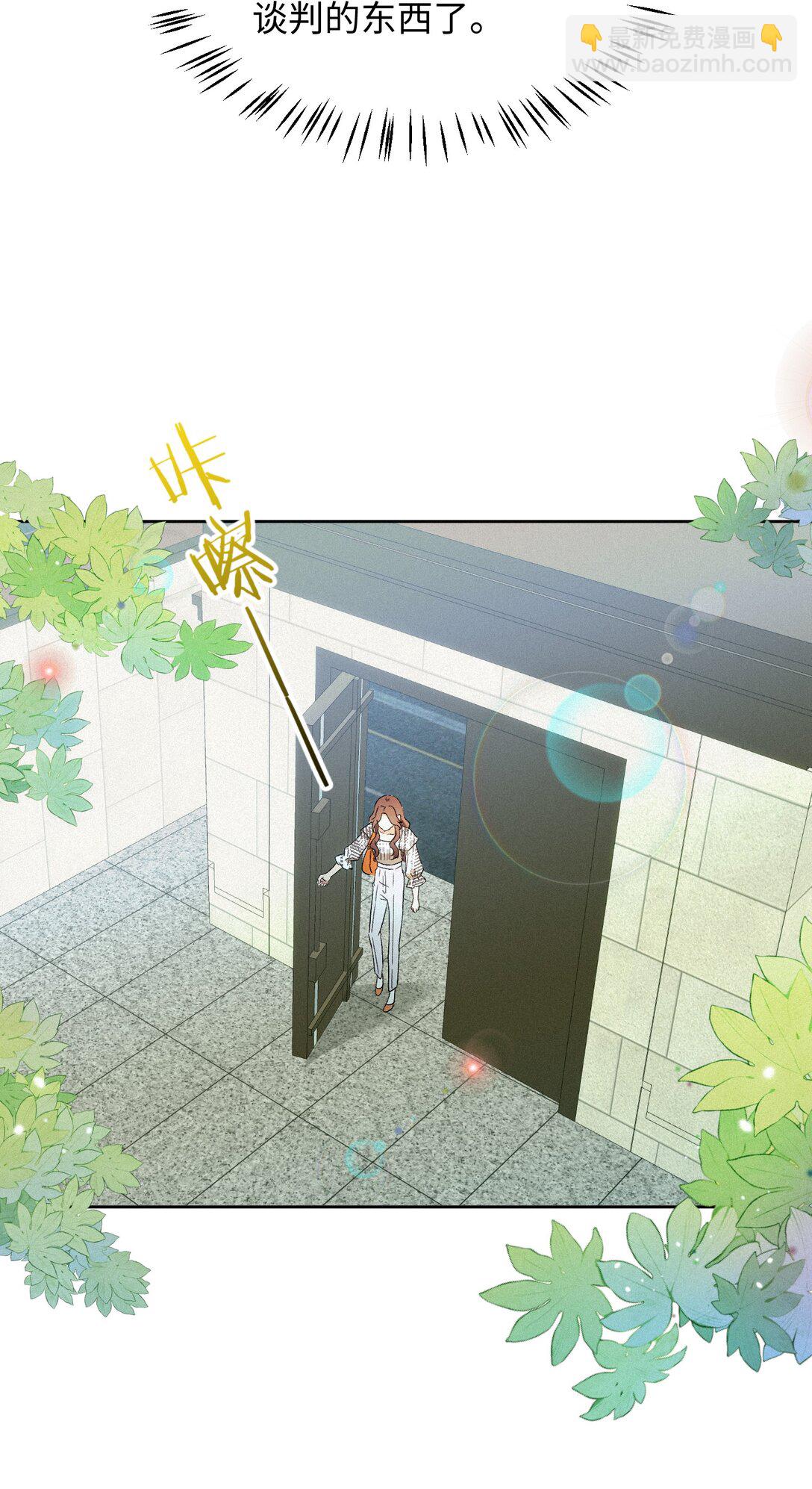 11 勇气与委屈-第12话