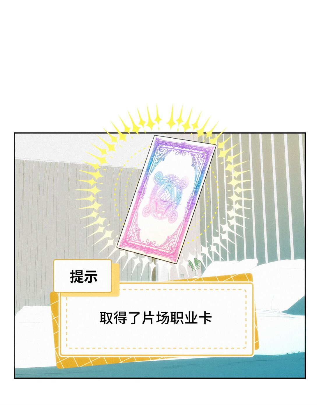 13 片场第一日-第14话