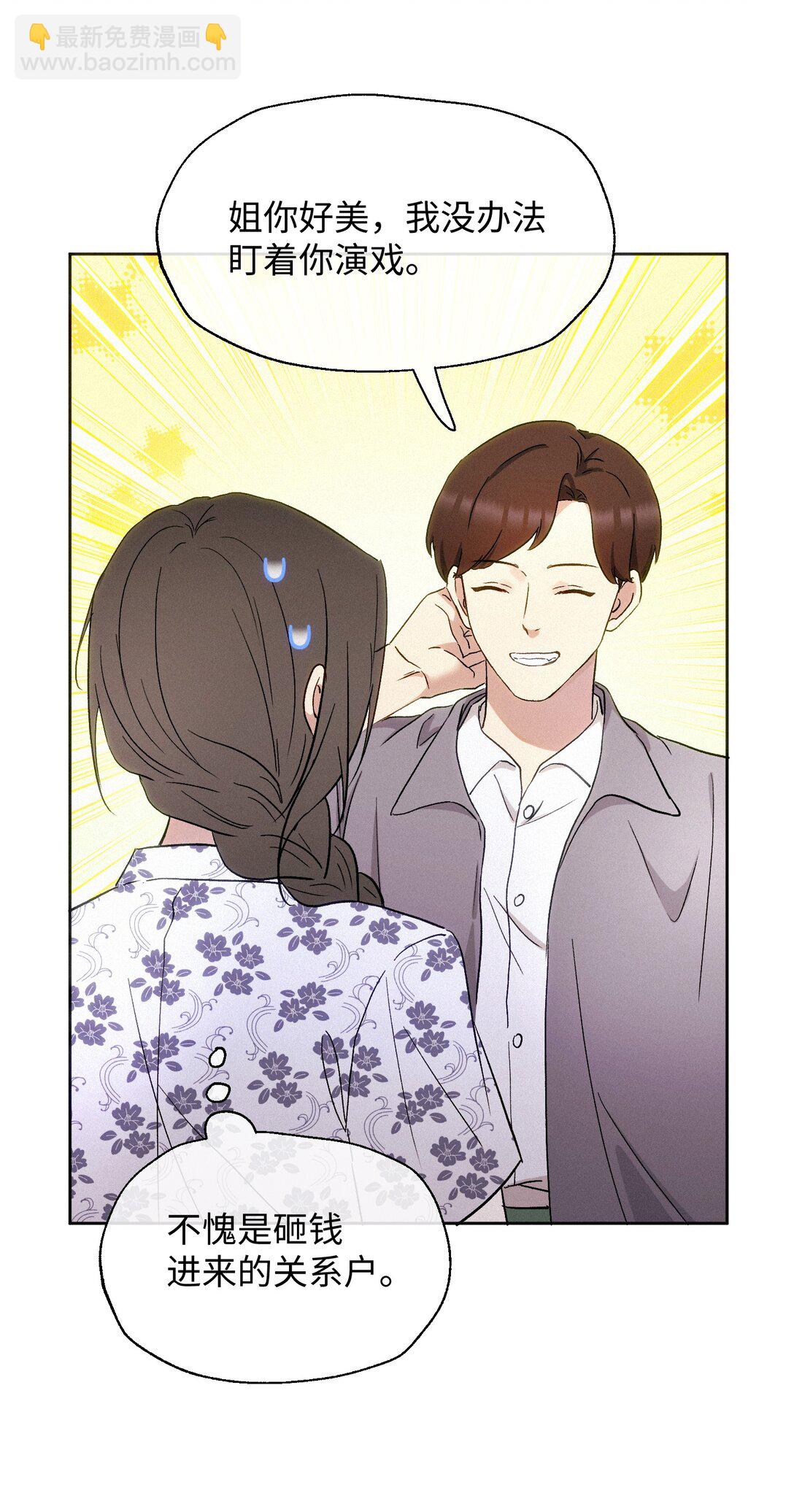 13 片场第一日-第14话