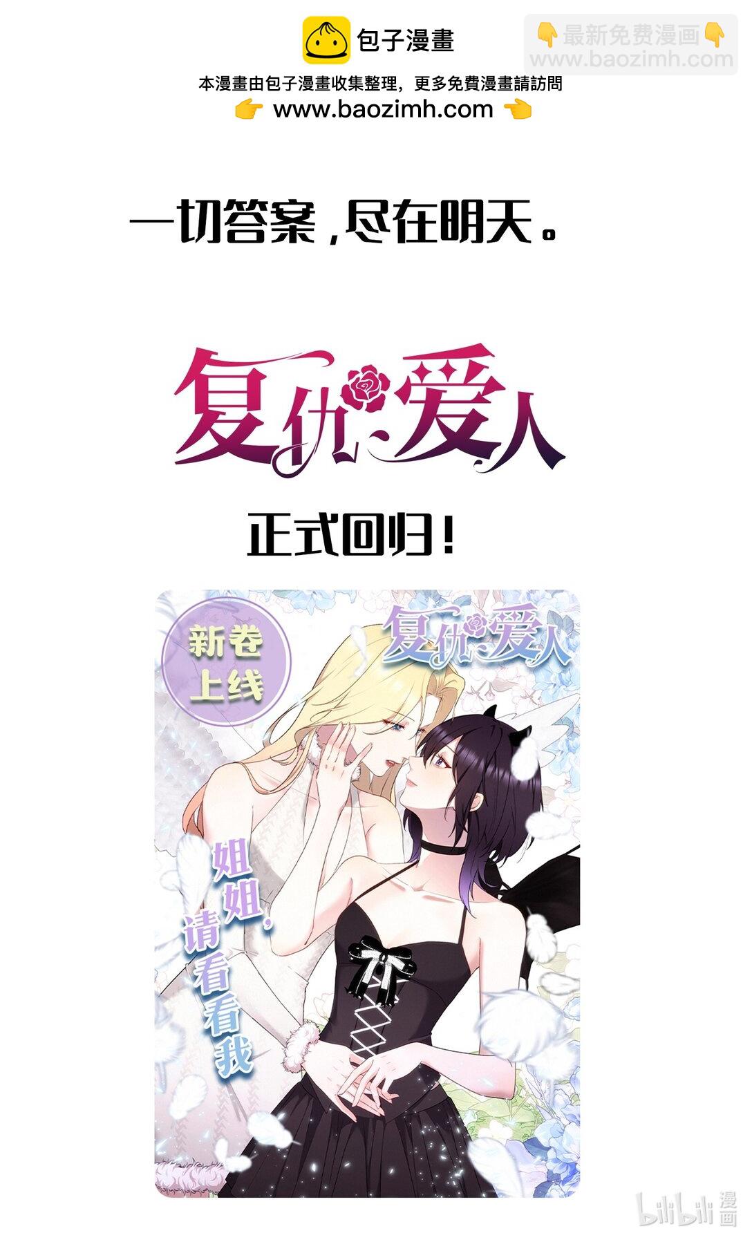 新卷预告 正式回归-第16话