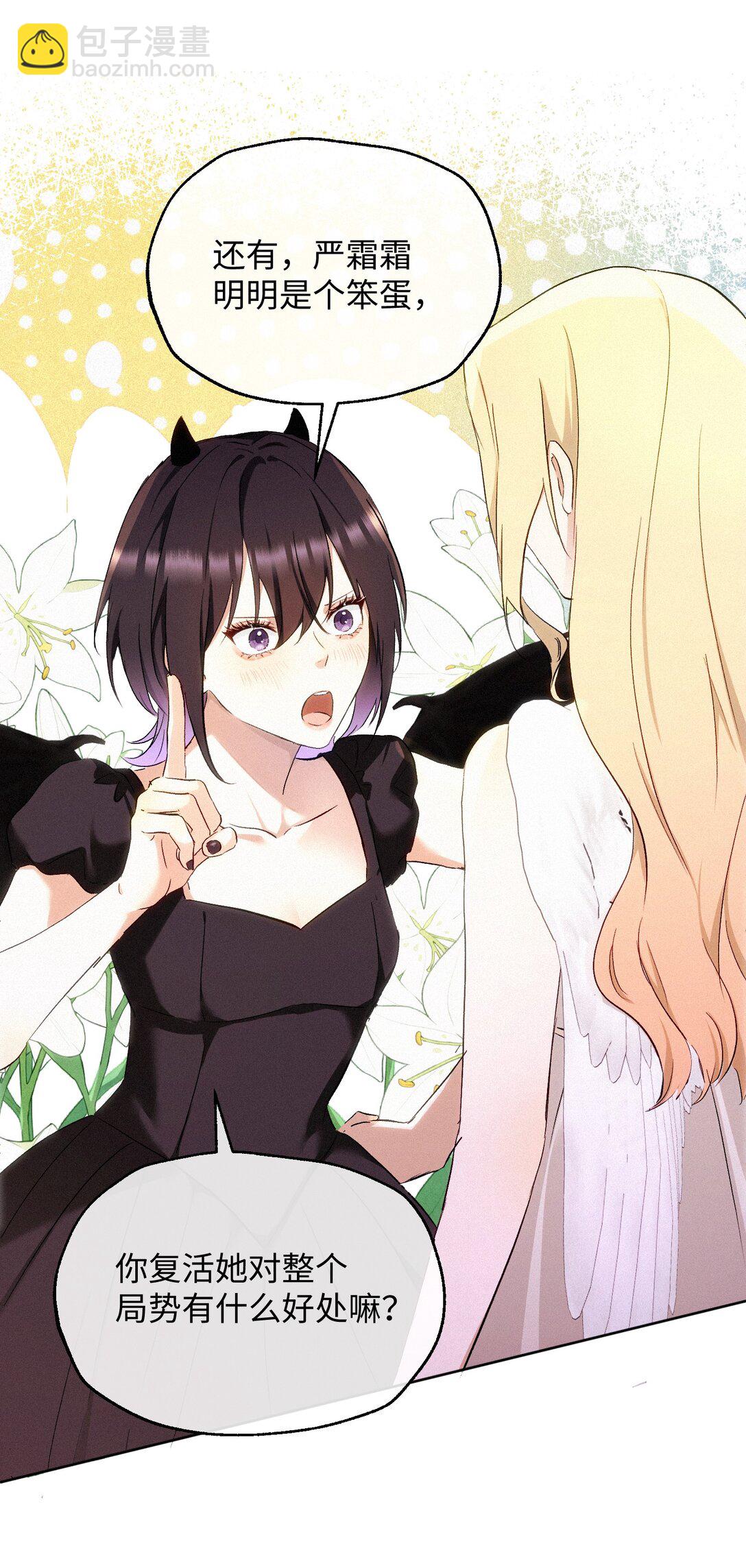 16 她是笨蛋-第18话