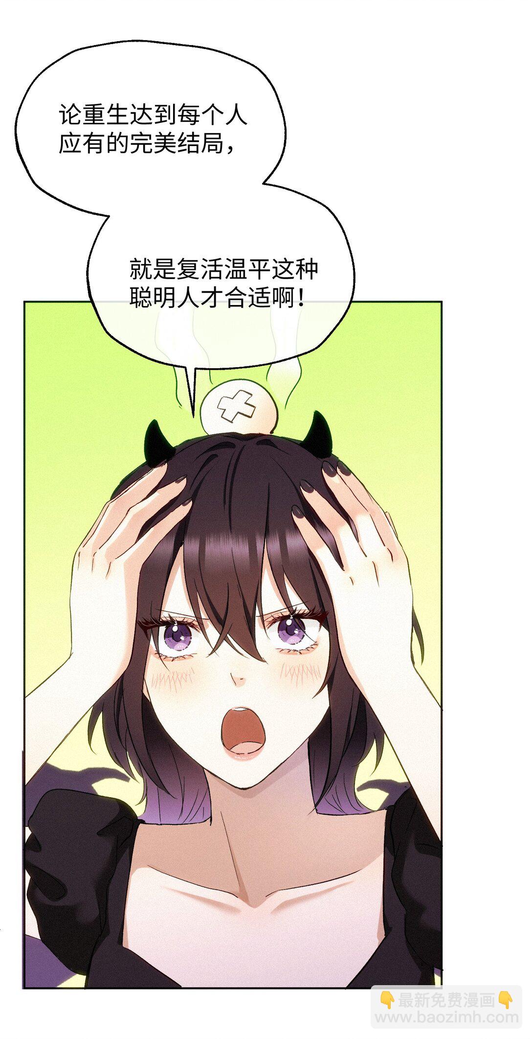 16 她是笨蛋-第18话