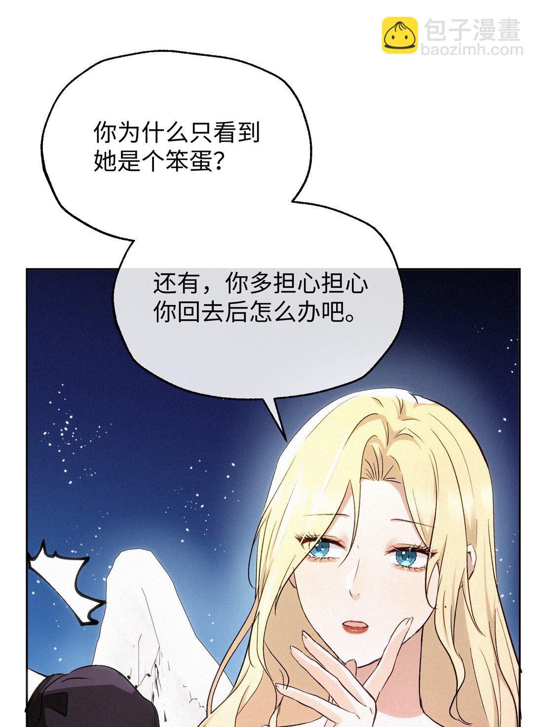 16 她是笨蛋-第18话