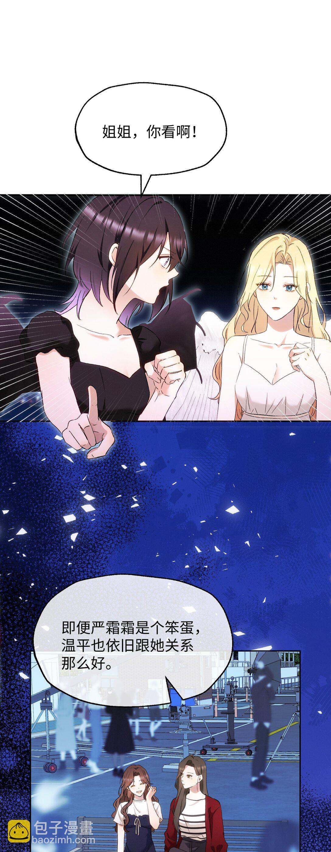 16 她是笨蛋-第18话