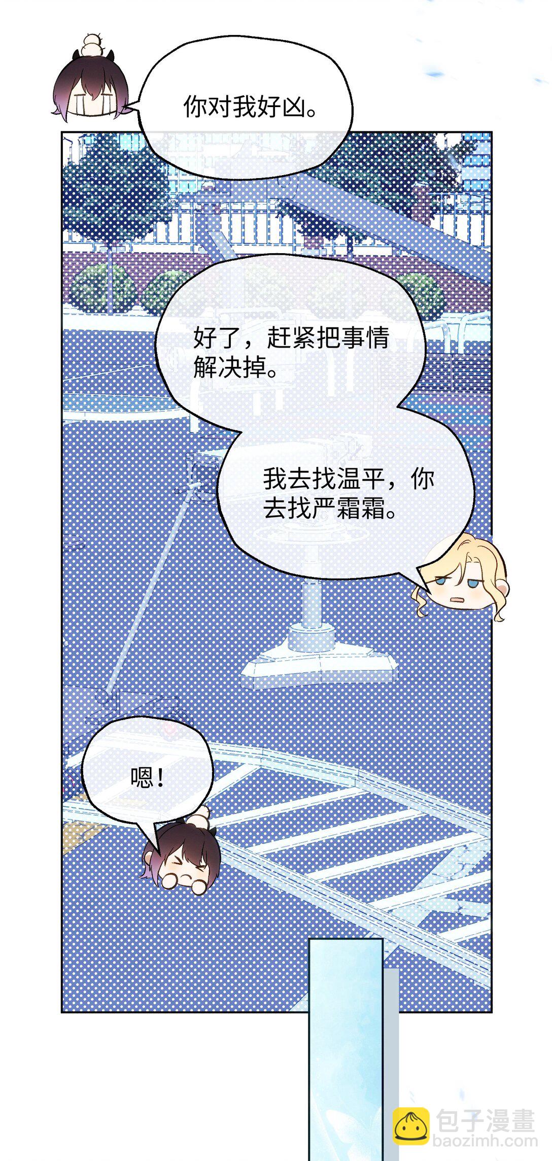 16 她是笨蛋-第18话