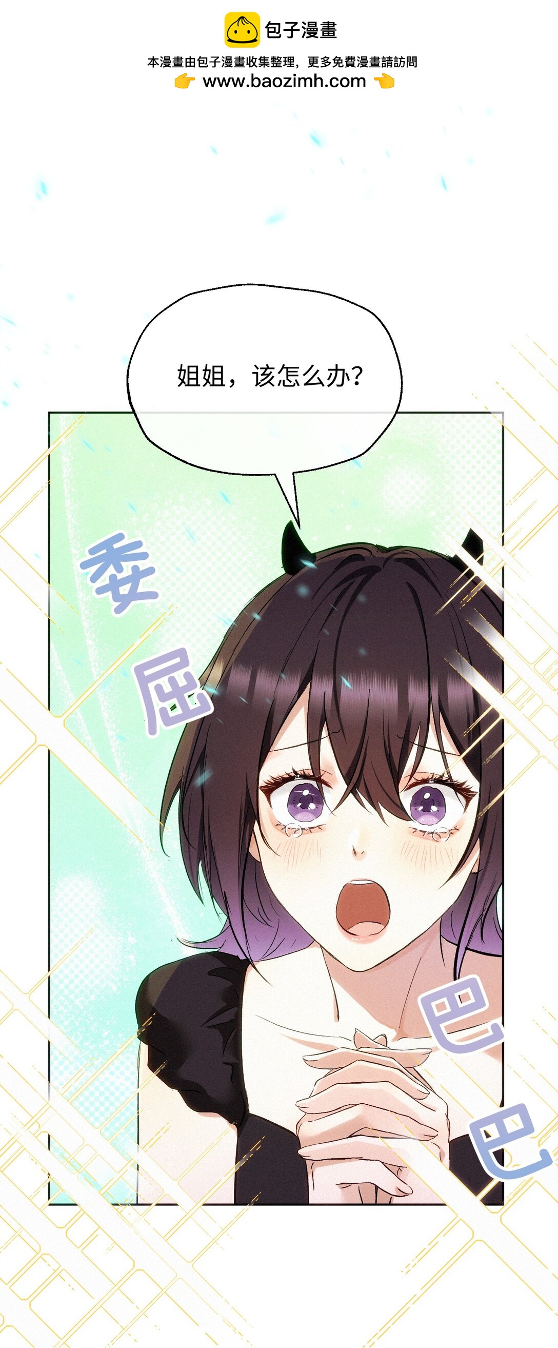 16 她是笨蛋-第18话