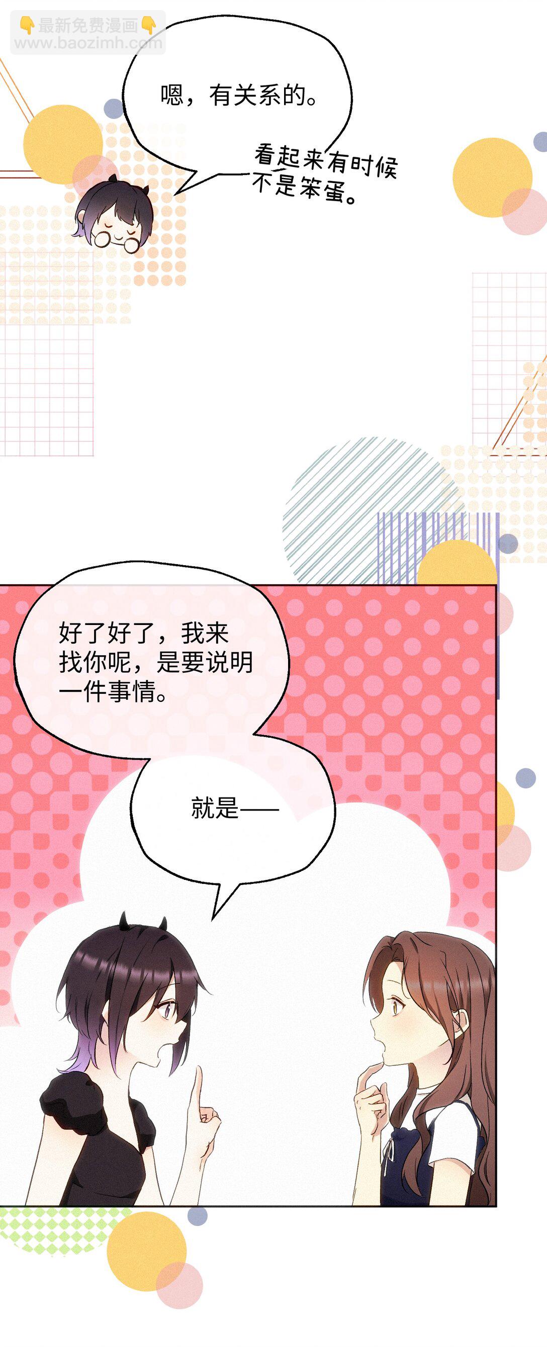 16 她是笨蛋-第18话