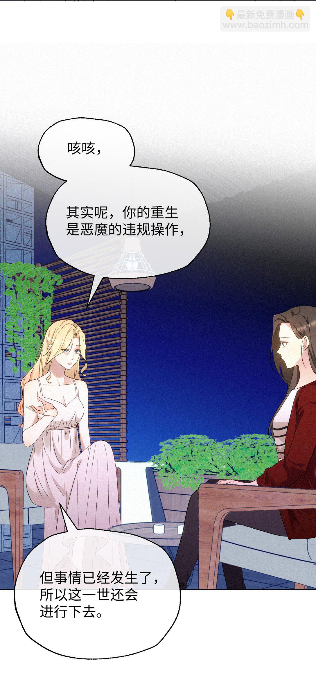 16 她是笨蛋-第18话