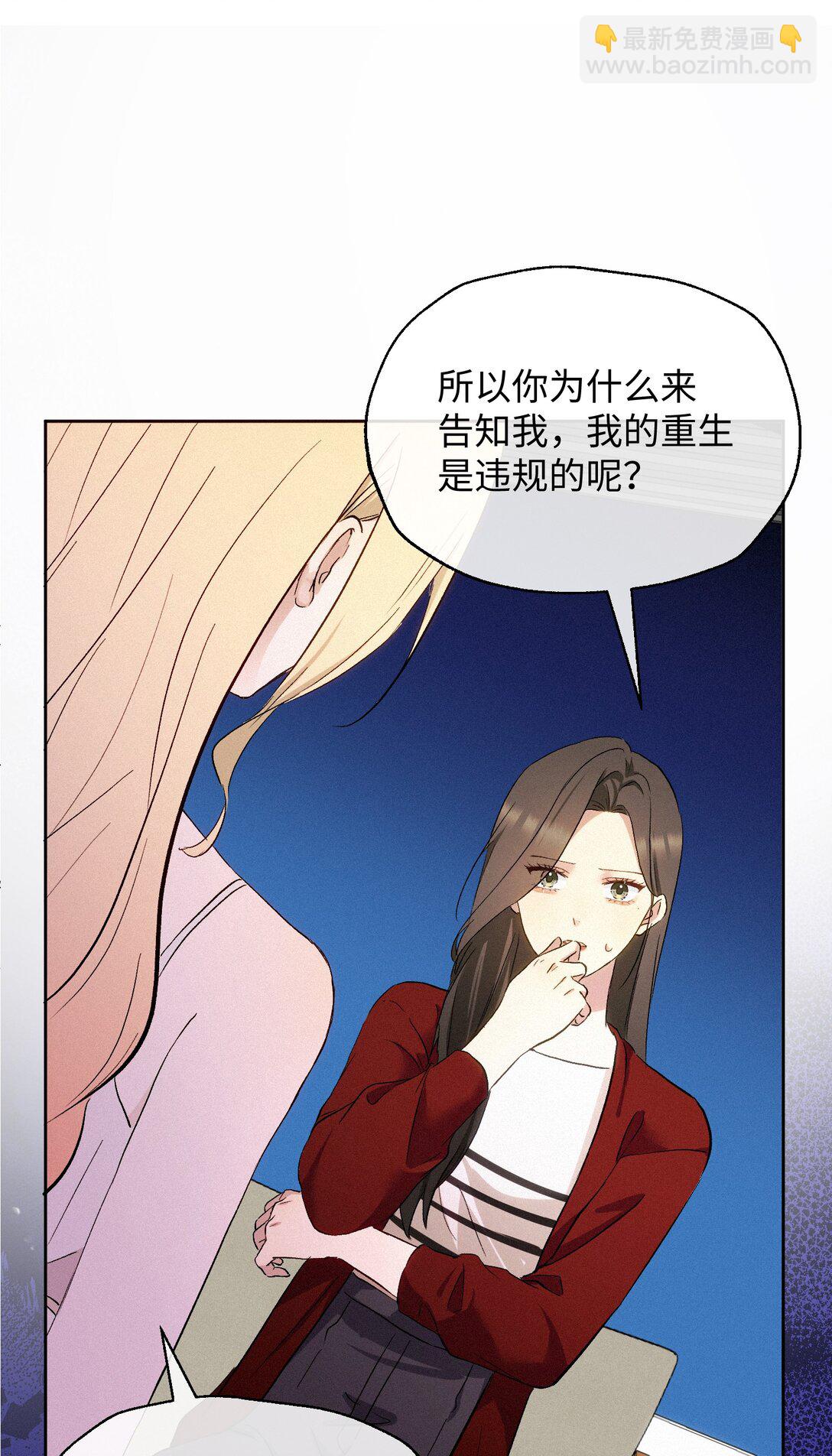 16 她是笨蛋-第18话