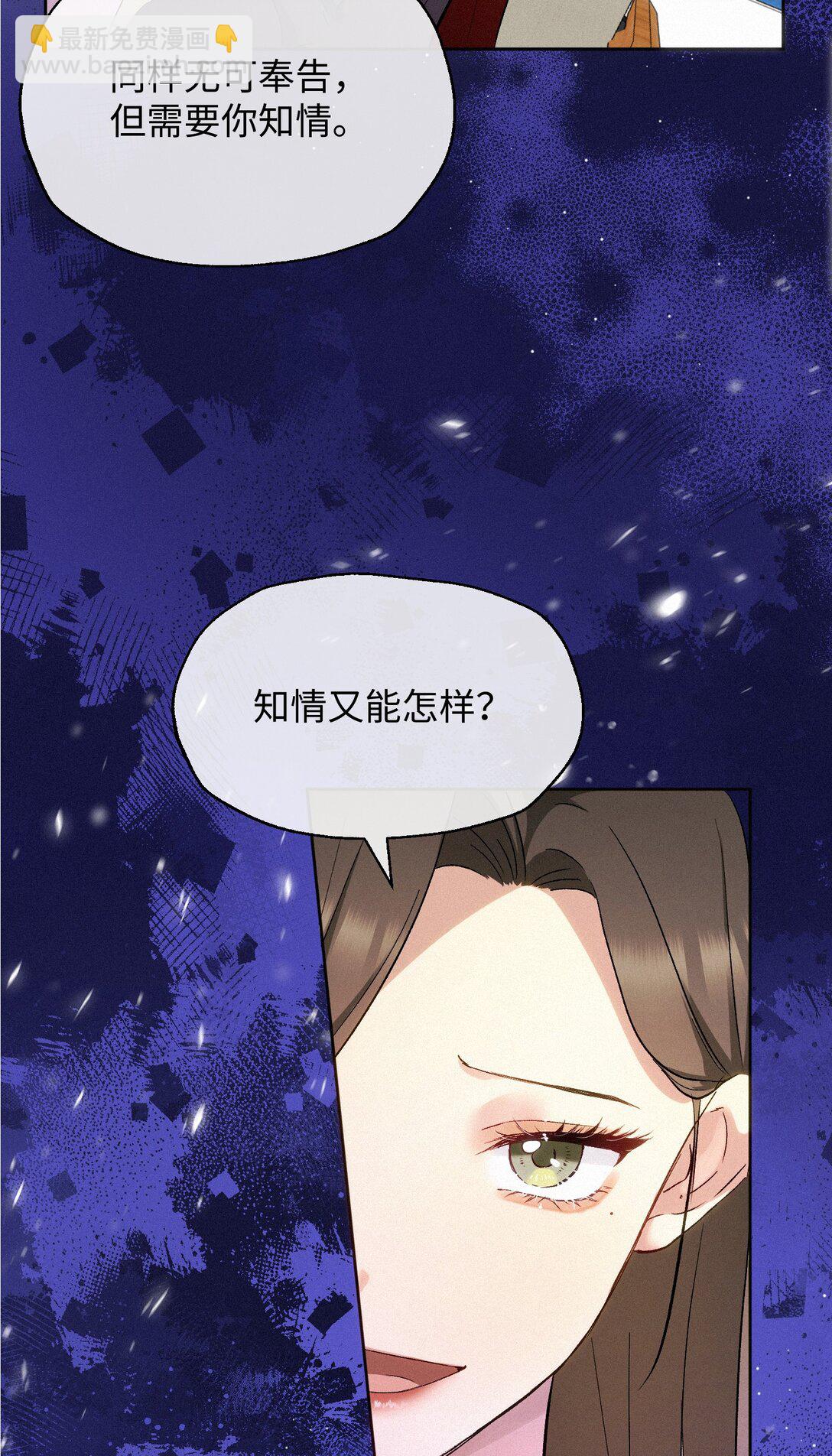 16 她是笨蛋-第18话