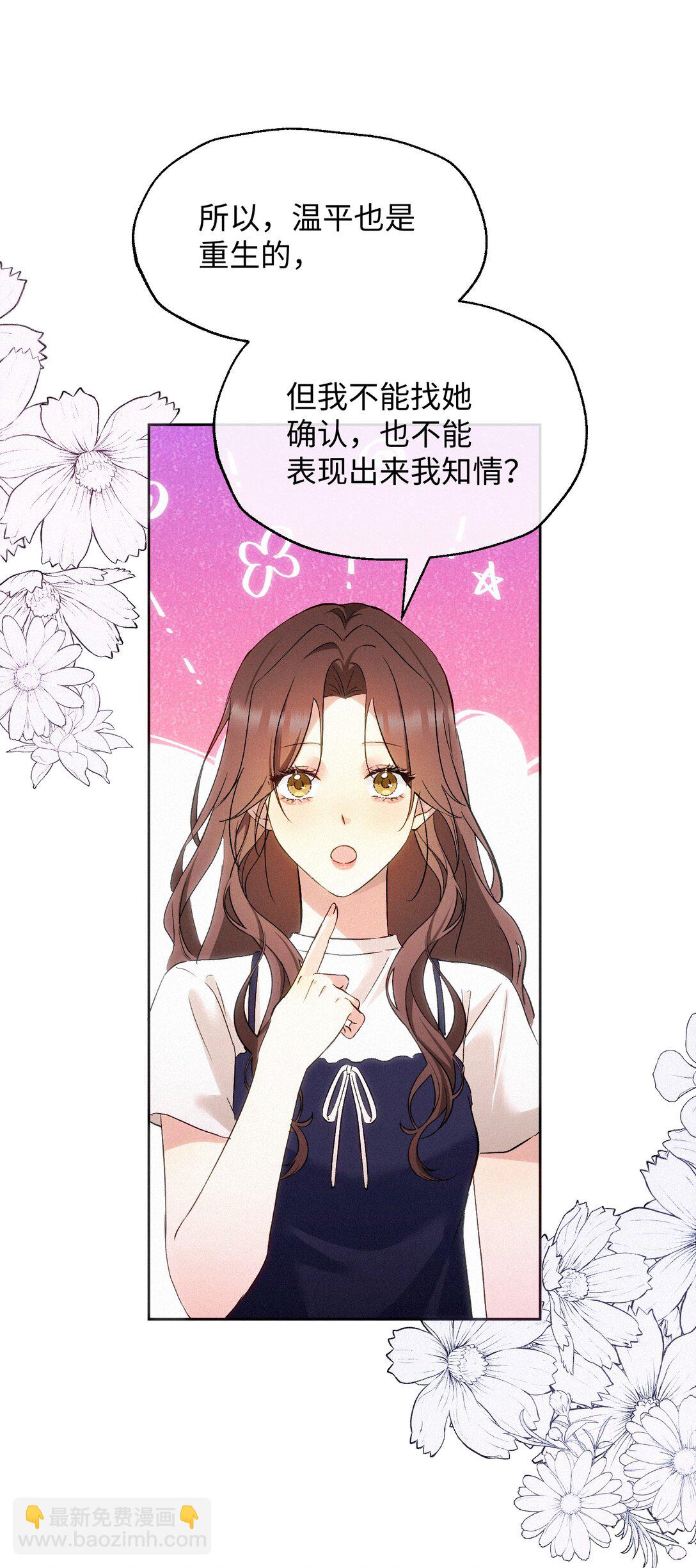 16 她是笨蛋-第18话