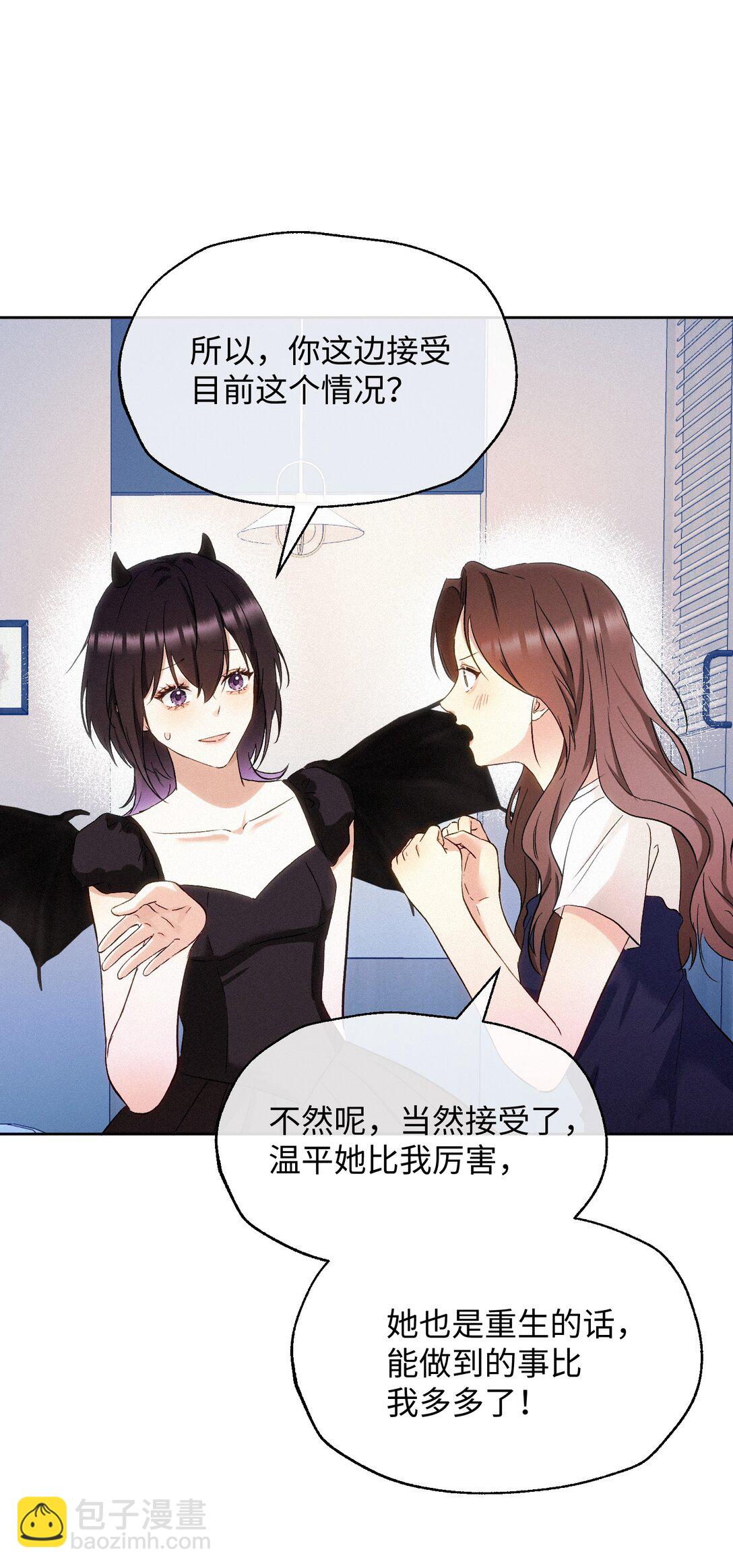 16 她是笨蛋-第18话