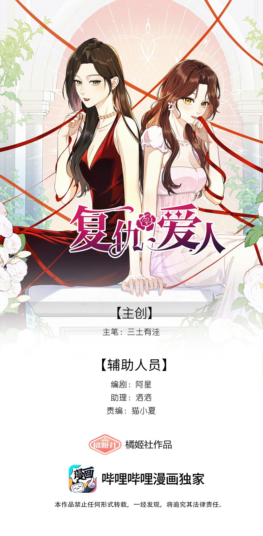 001 想要拯救(1/2)-第2话