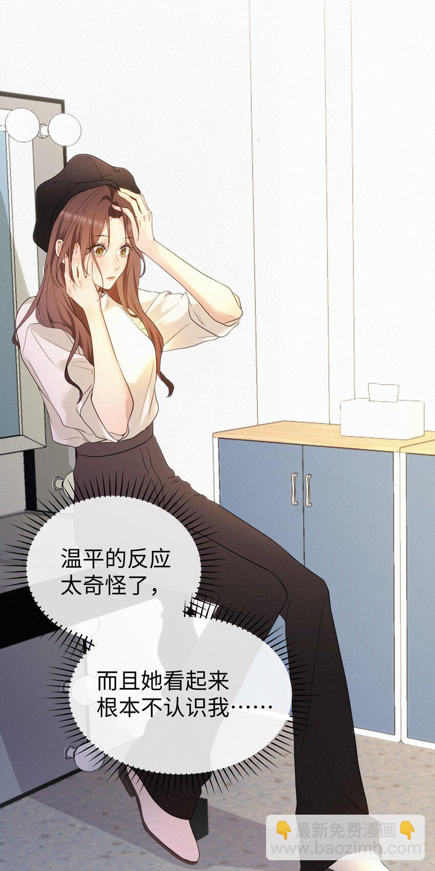 001 想要拯救(1/2)-第2话