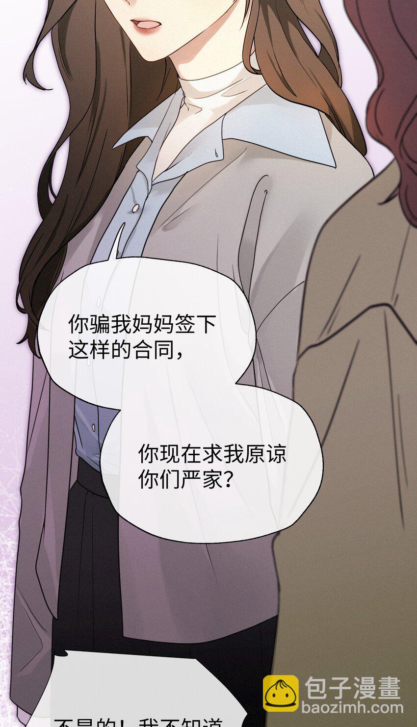 001 想要拯救(1/2)-第2话