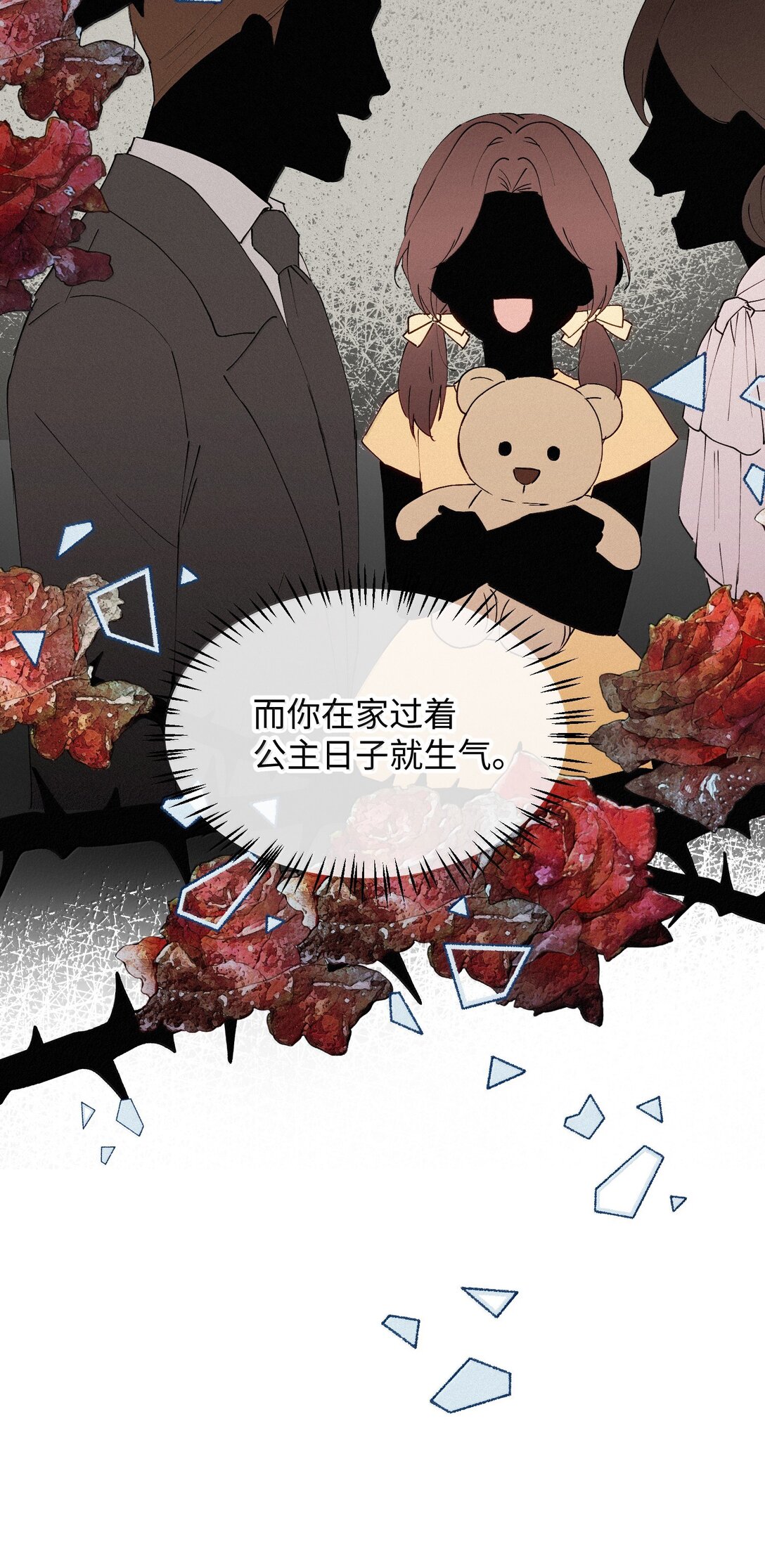 18 原谅与不原谅-第20话