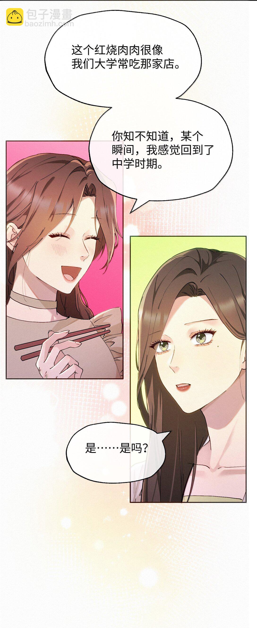 18 原谅与不原谅-第20话