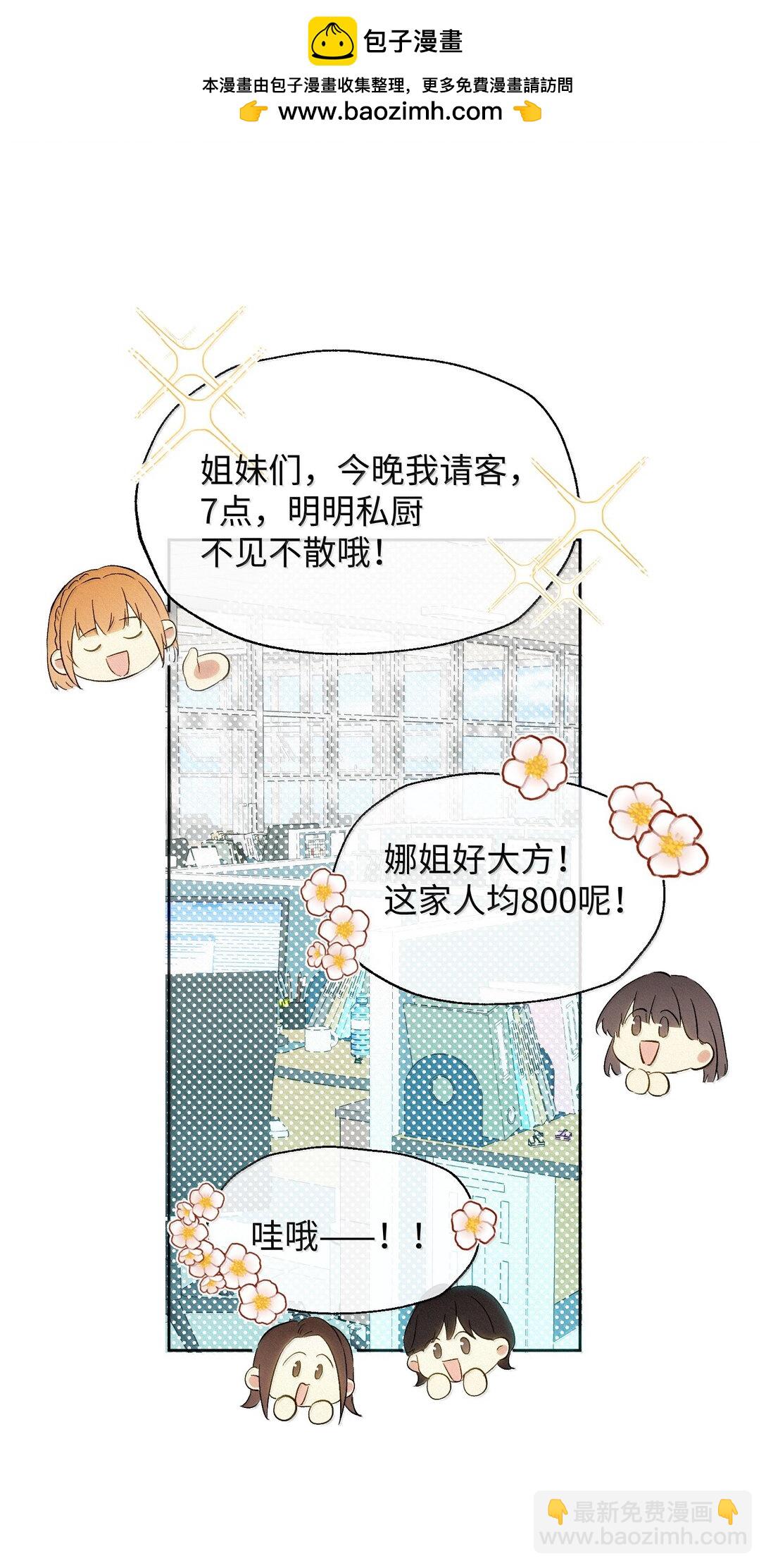 18 原谅与不原谅-第20话