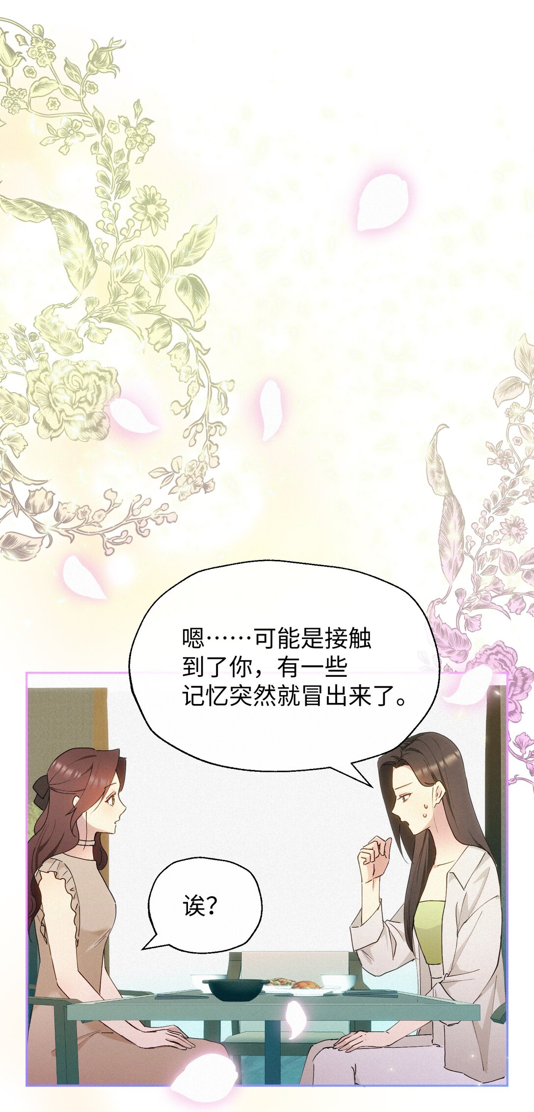 20 不该有的梦-第22话