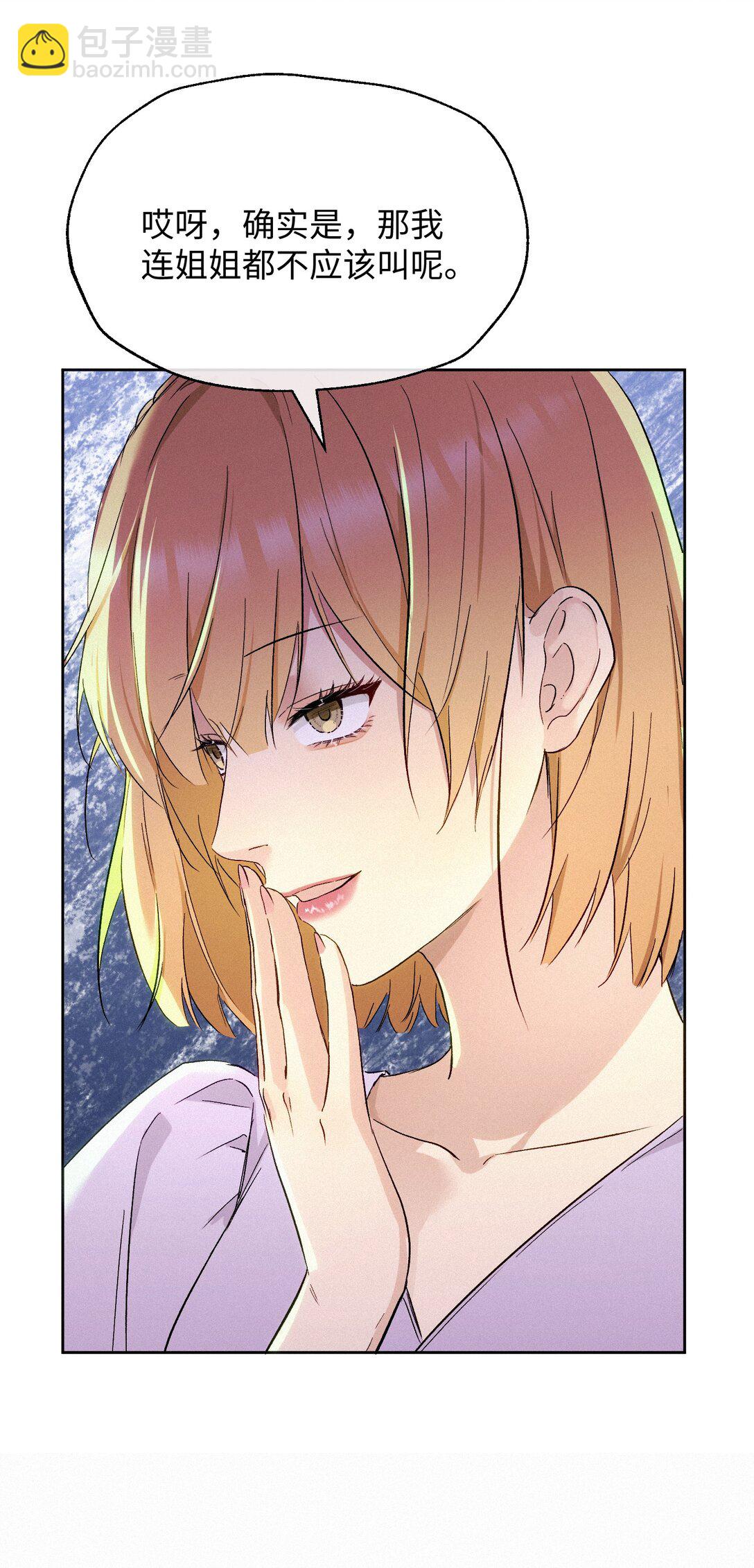 20 不该有的梦-第22话