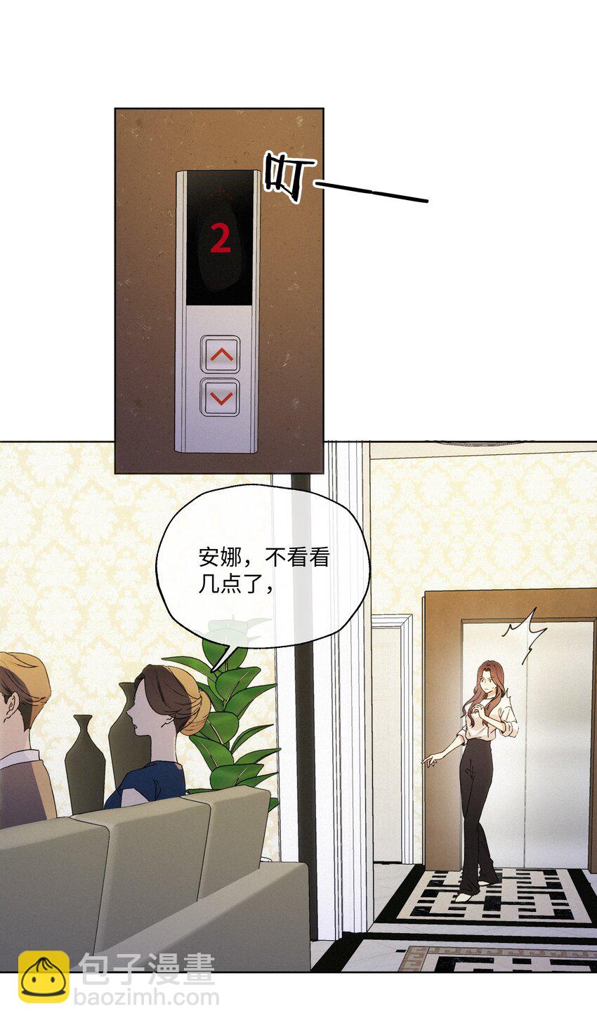 003 需要一些勇气-第4话