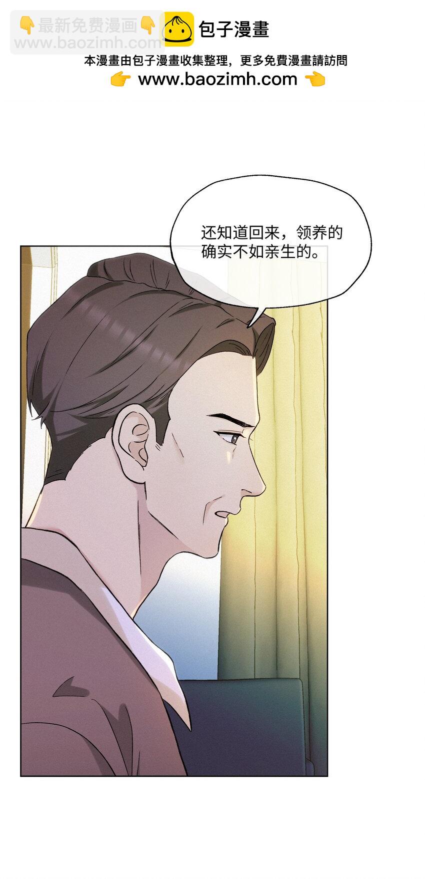 003 需要一些勇气-第4话