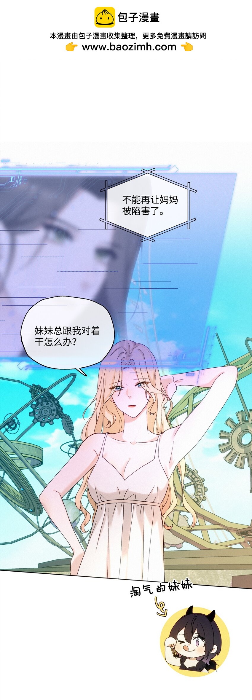 003 需要一些勇气-第4话