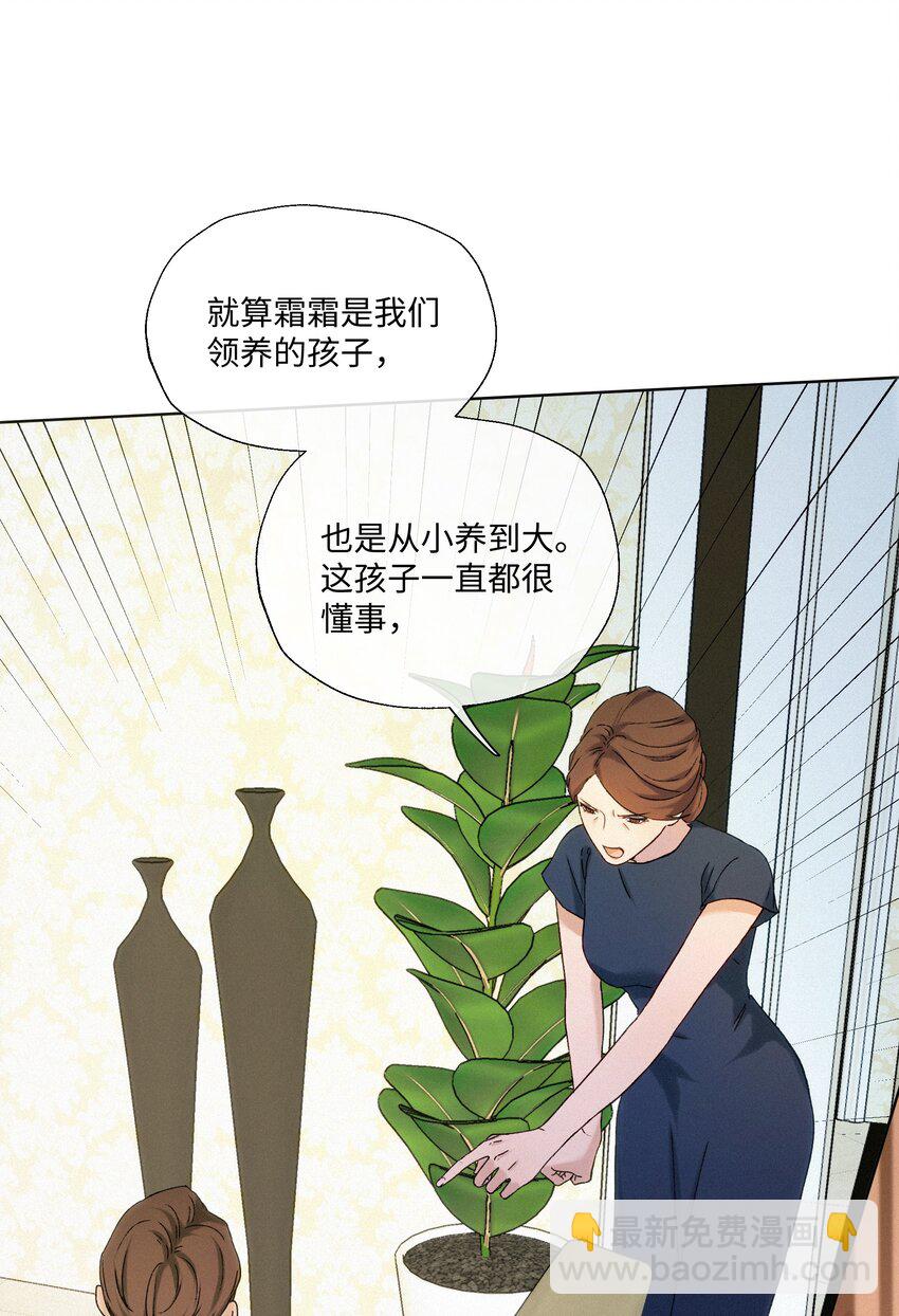 003 需要一些勇气-第4话