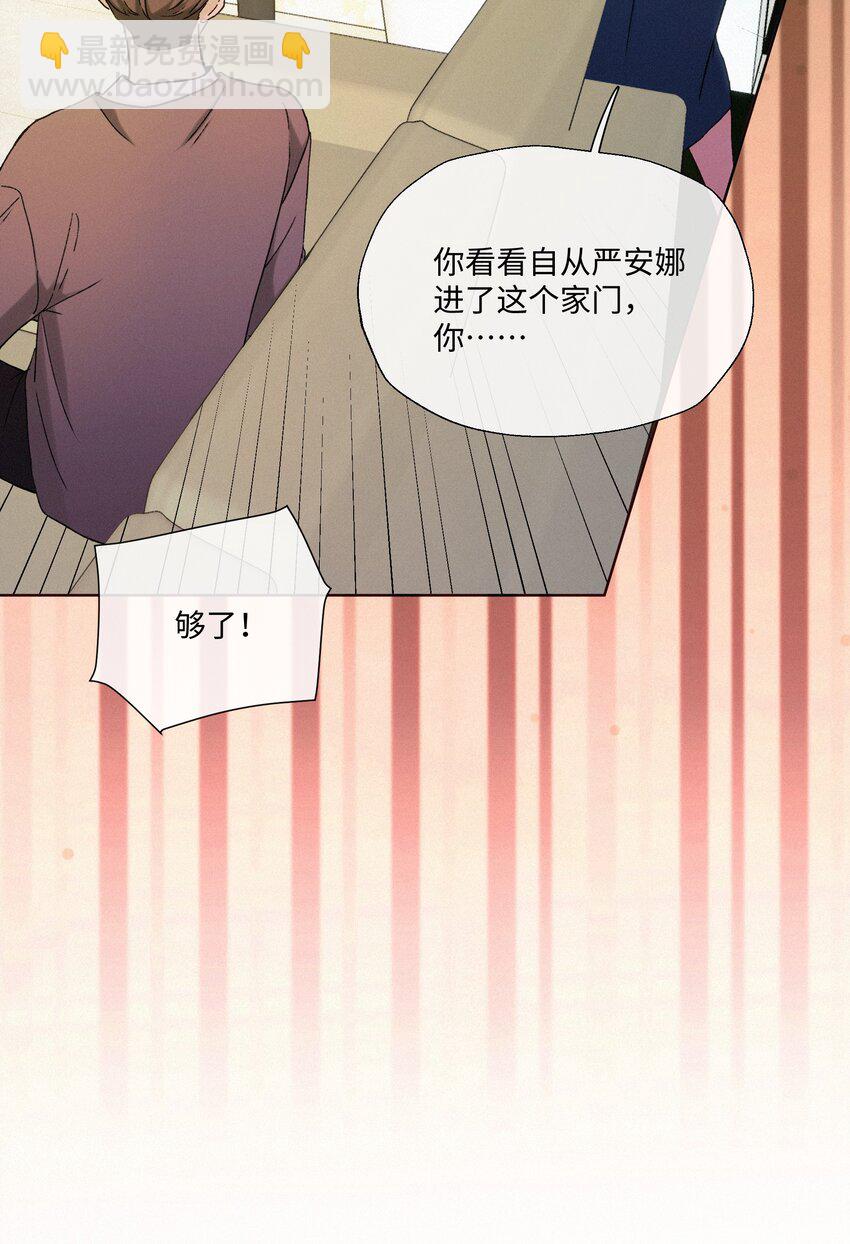 003 需要一些勇气-第4话