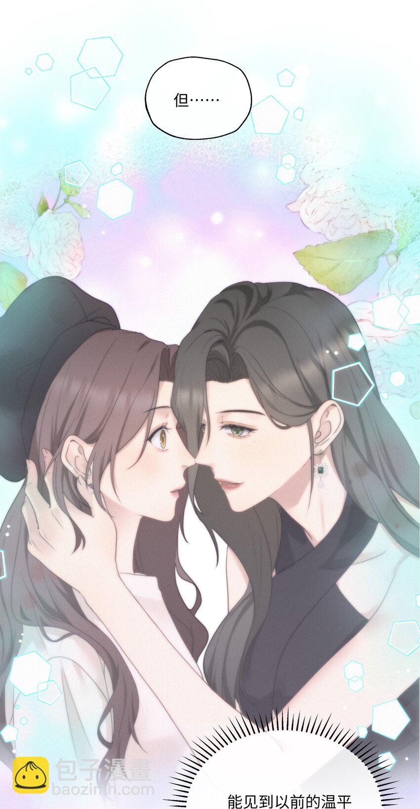 003 需要一些勇气-第4话