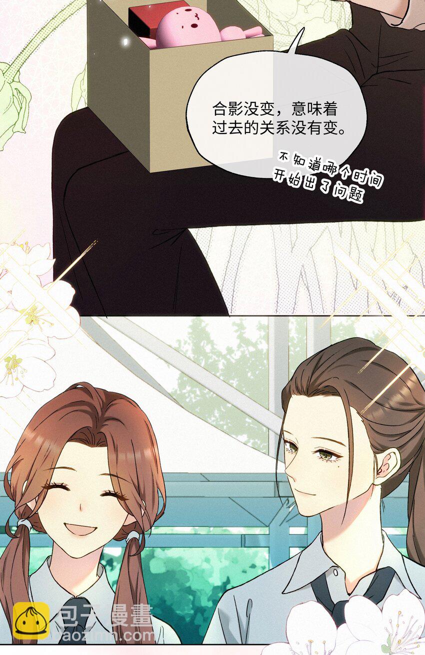 003 需要一些勇气-第4话