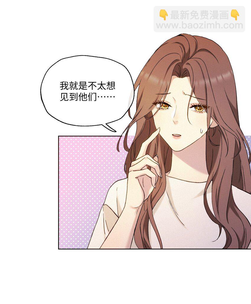 003 需要一些勇气-第4话