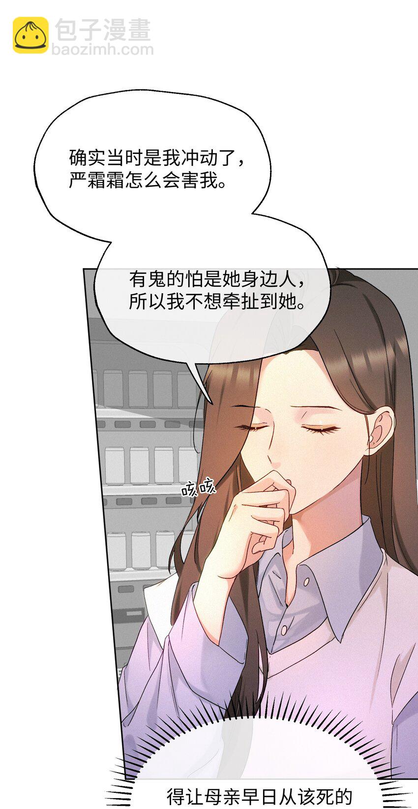 05 不想牵扯太多-第6话