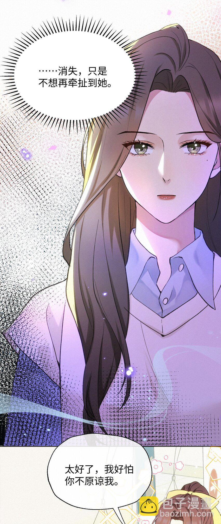 05 不想牵扯太多-第6话